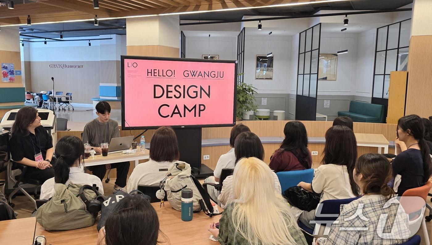 광주시가 전국의 도시브랜드 디자인 기획자를 대상으로 '2024 디자인캠프 in 광주' 프로그램을 진행하고 있다.(광주시 제공)2024.8.30/뉴스1 