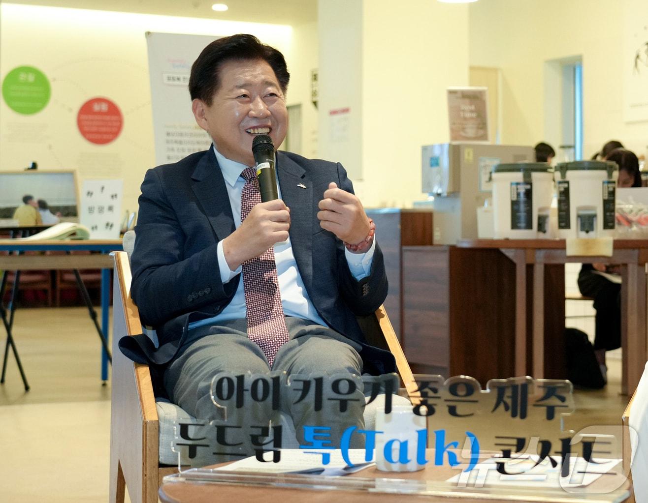 본문 이미지 - 오영훈 제주특별자치도지사가 30일 오전 제주소통협력센터에서 열린 '제주 3040 엄빠들의 수다뜰 2탄 - 두드림 톡(Talk) 콘서트'에서 발언하고 있다.(제주특별자치도 제공)