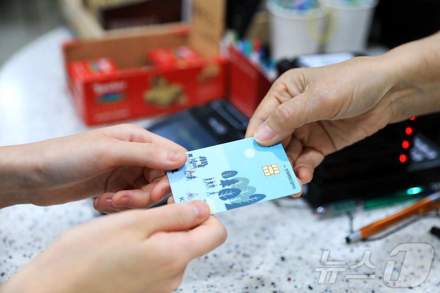 채워드림카드.(인제군 제공)/뉴스1