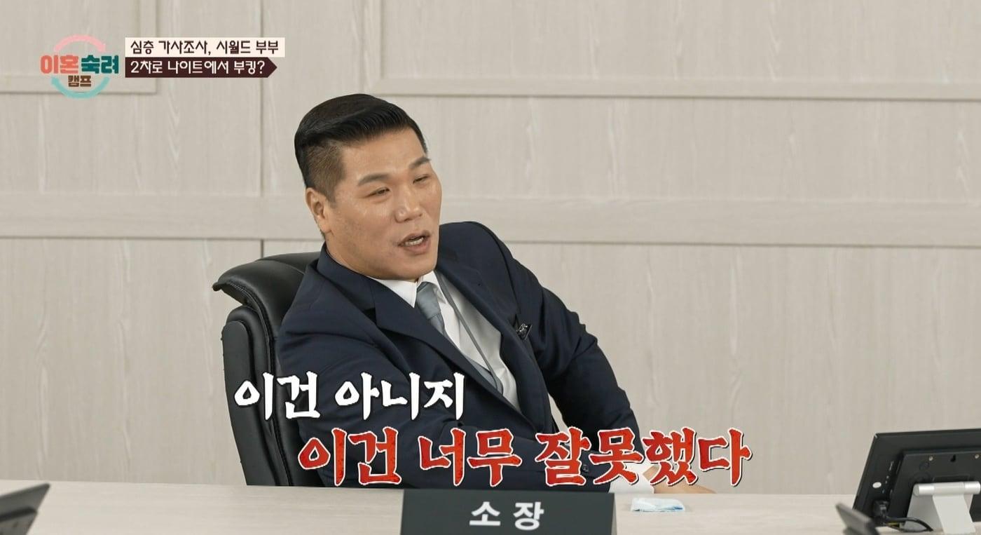 JTBC '이혼숙려캠프' 방송 화면 캡처