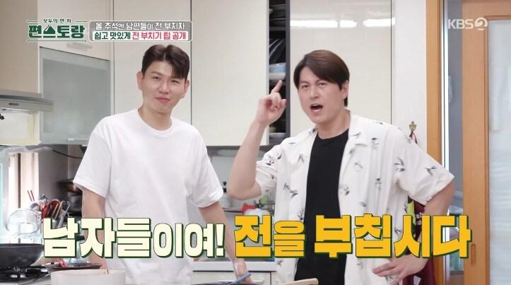 본문 이미지 - KBS2TV '신상출시 편스토랑' 캡처