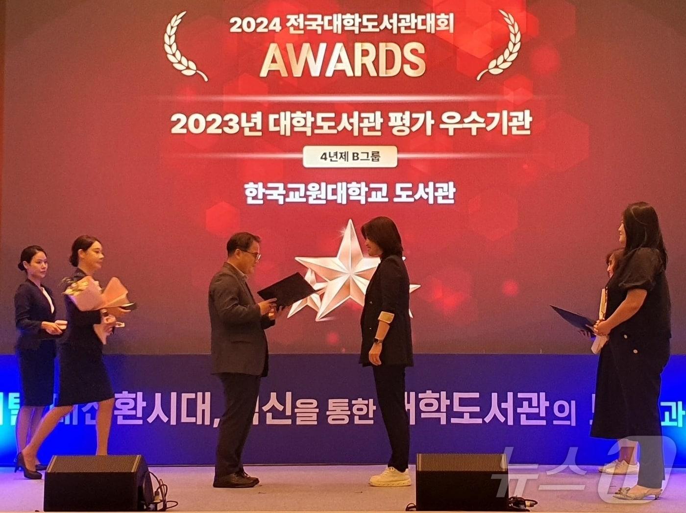 본문 이미지 - 한국교원대학교가 '2024 전국대학도서관대회'에서 교육부 장관상을 수상했다.(한국교원대 제공)/뉴스1