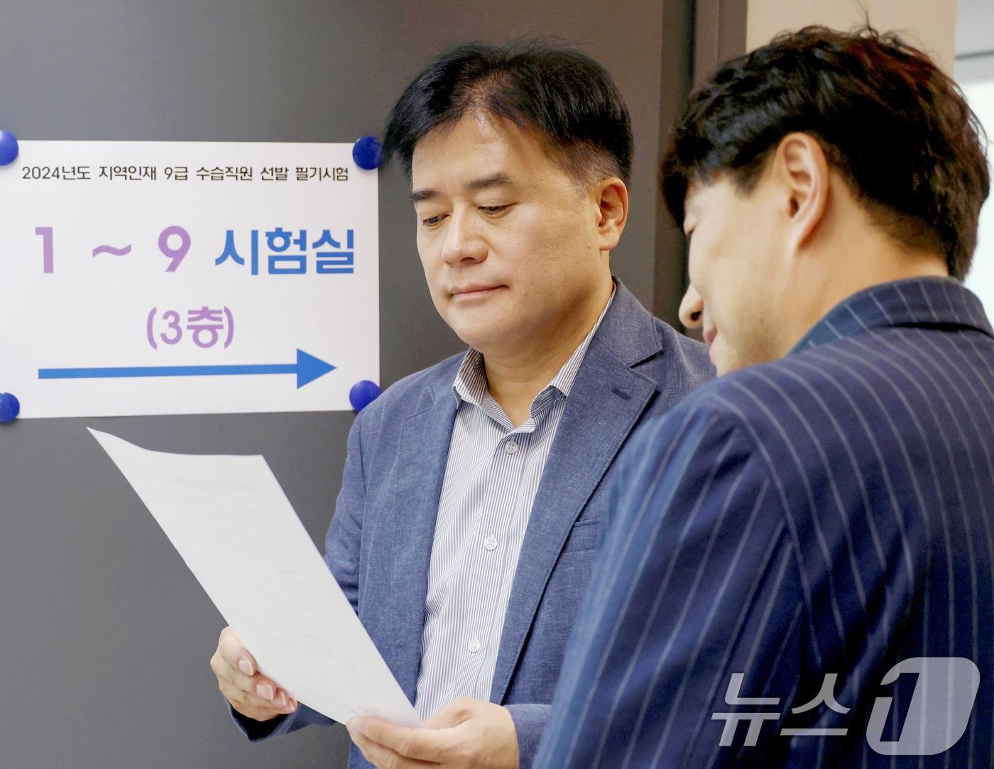 본문 이미지 - 박용수 인사혁신처 차장이 31일 지역인재 9급 수습직원 선발 필기시험장인 서울 강남구 대왕중학교를 찾아 시험 상황을 점검하고 있다.(인사혁신처 제공) 2024.8.31/뉴스1 ⓒ News1 민경석 기자