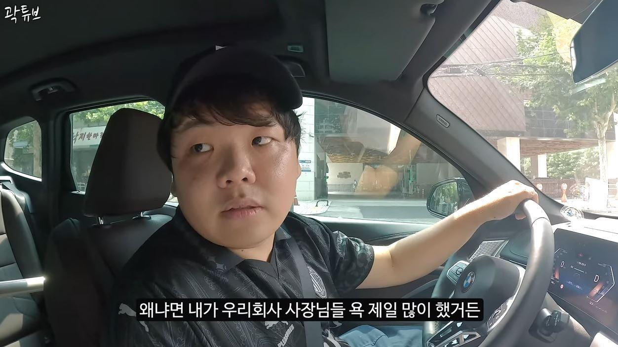 본문 이미지 - (유튜브 '곽튜브')