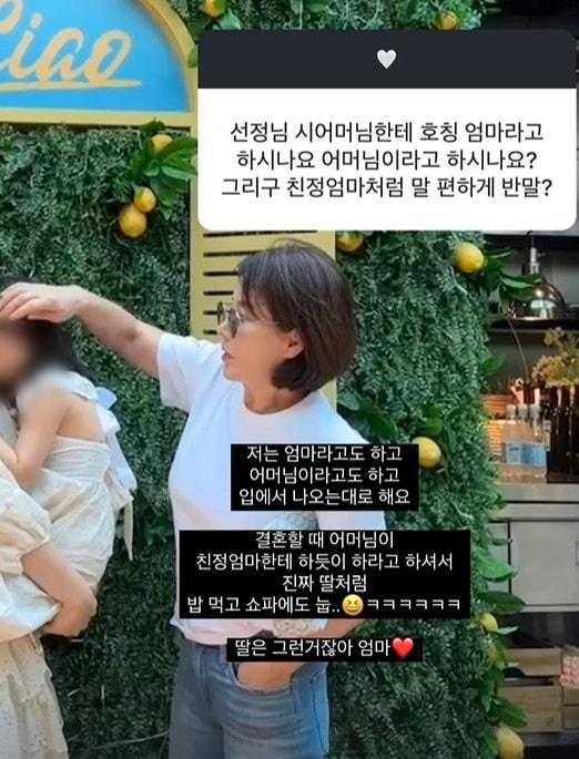 본문 이미지 - 선우은숙(최선정 SNS 갈무리)