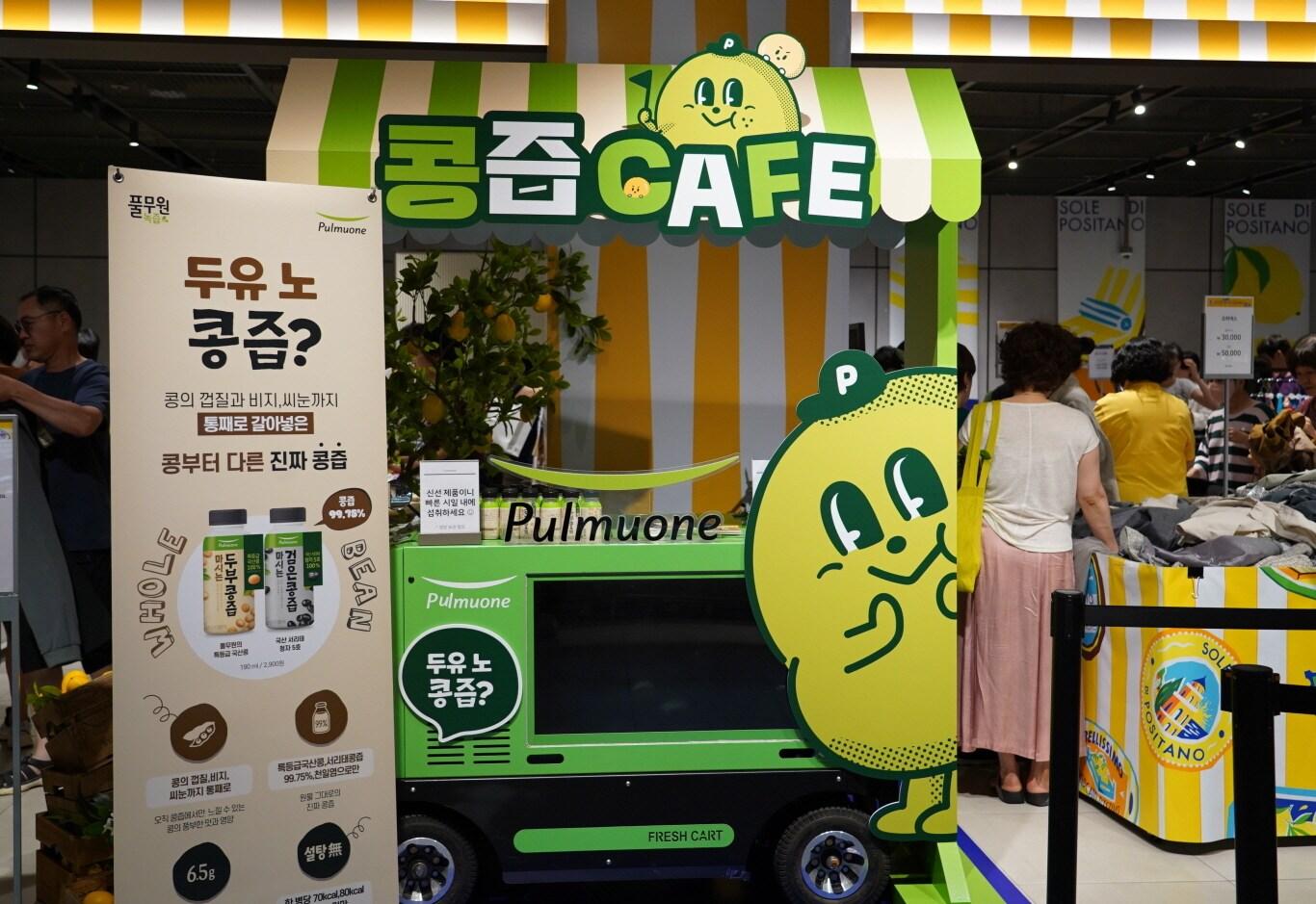 본문 이미지 - 풀무원 '마시는 콩즙' 팝업.(풀무원제공)