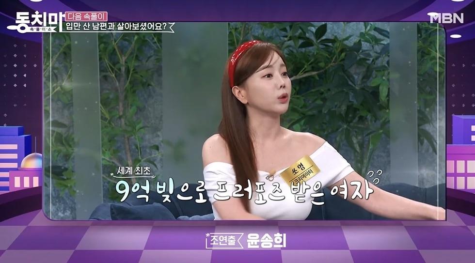 본문 이미지 - MBN '속풀이쇼 동치미'