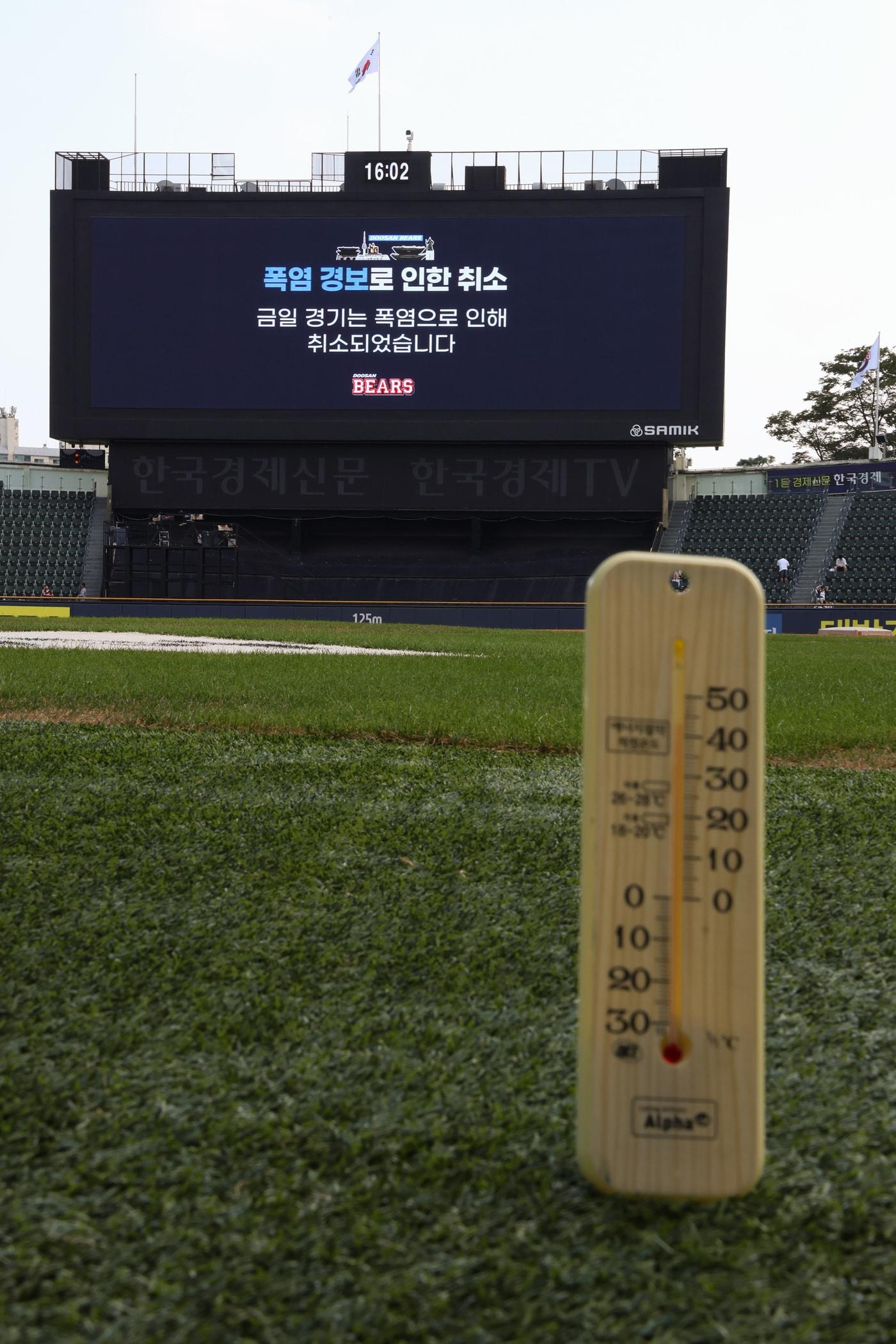 본문 이미지 - 잠실구장에서 예정됐던 키움-두산전이 폭염으로 취소됐다 (두산 베어스 제공)