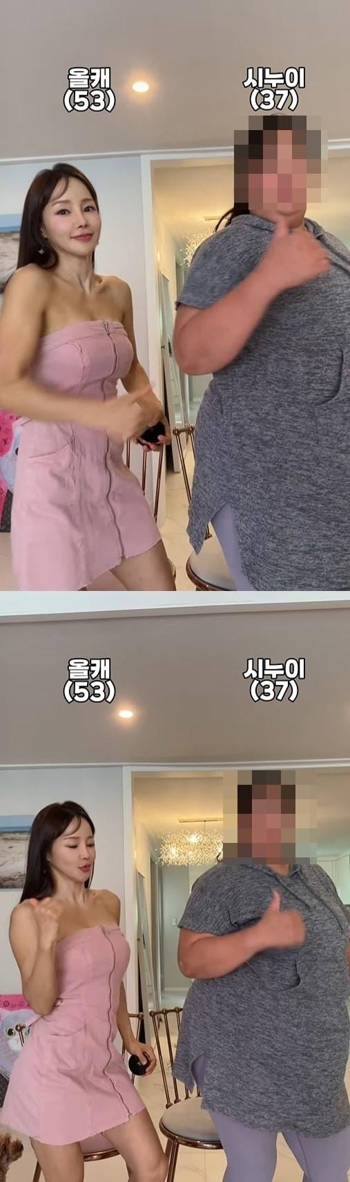 미나, 과체중 시누이와 영상 