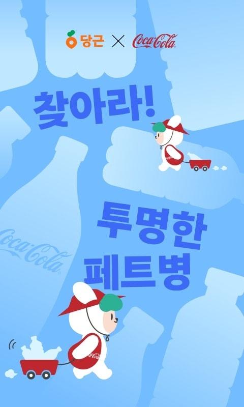 본문 이미지 - (코카-콜라 제공)