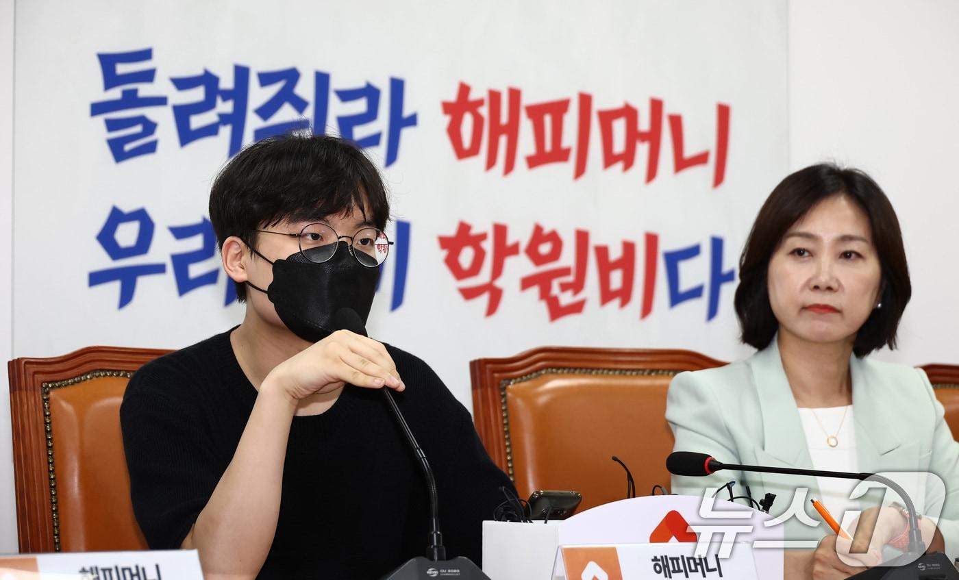 본문 이미지 - 티몬·위메프 정산 지연 사태로 사용이 정지된 해피머니 피해자 모임 대표 박현민 씨가 5일 오전 서울 여의도 국회에서 열린 개혁신당·해피머니 피해자 간담회에서 발언하고 있다. 오른쪽은 허은아 당대표. 2024.8.5/뉴스1 ⓒ News1 김민지 기자