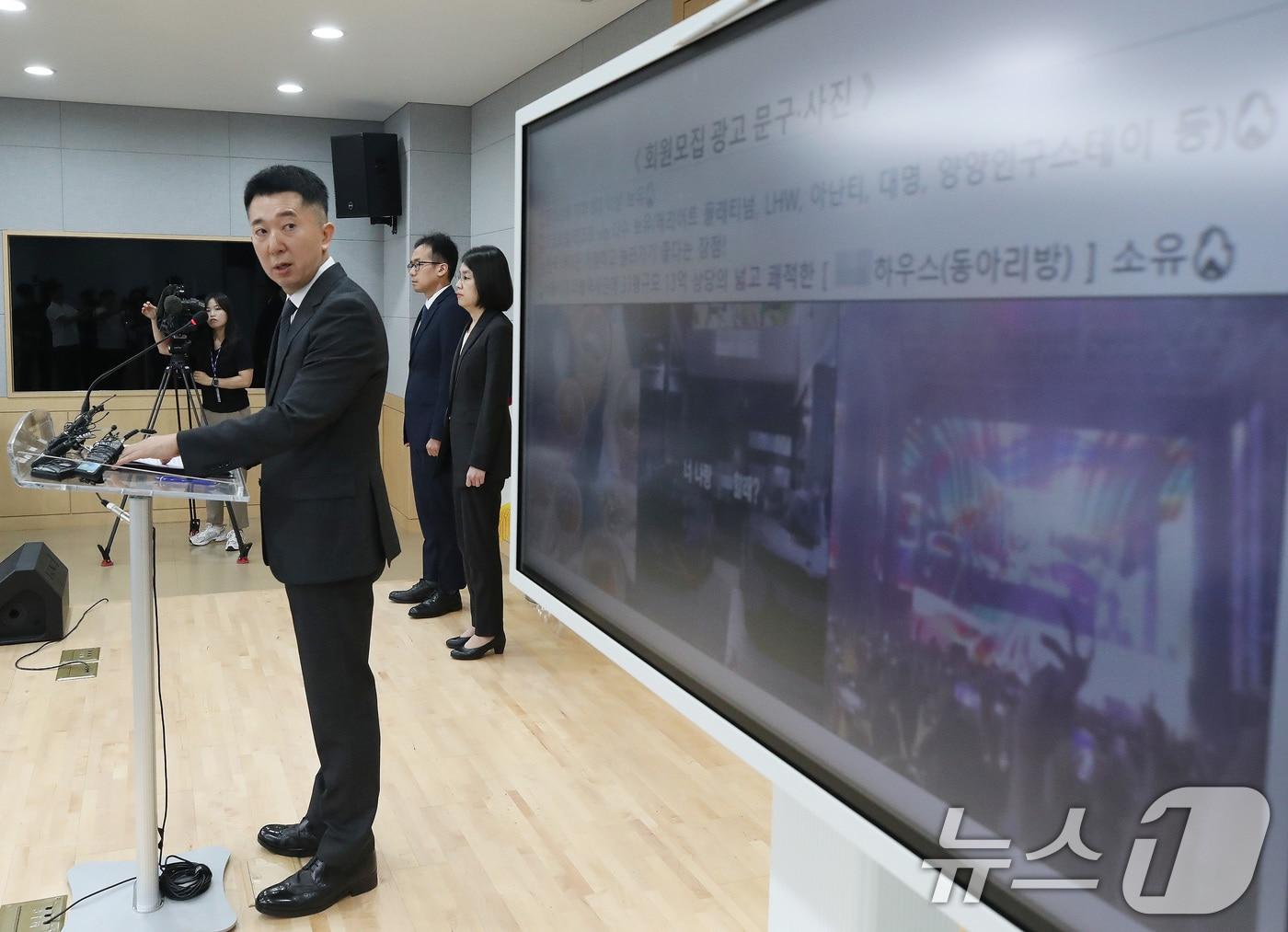 본문 이미지 - 이희동 서울남부지방검찰청 1차장검사가 5일 오전 서울 양천구 남부지검에서 대학생 연합동아리를 이용한 대학가 마약 유통조직 사건 관련 브리핑을 하고 있다.  2024.8.5/뉴스1 ⓒ News1 임세영 기자