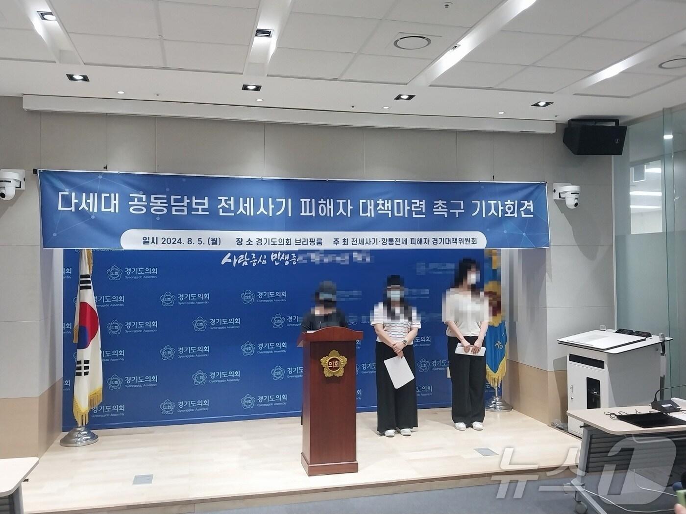 본문 이미지 - 전세사기 깡통전세 피해자 경기대책위원회가 5일 오전 경기도의회 브리핑룸에서 기자회견을 열어“다세대 공동담보 피해자들을 위한 대책을 마련해야 한다”고 촉구했다./송용환기자
