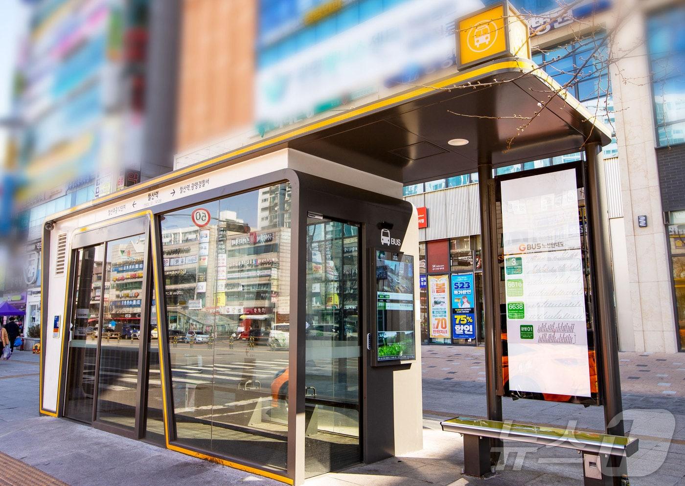 스마트 버스정류장.(광명시 제공)