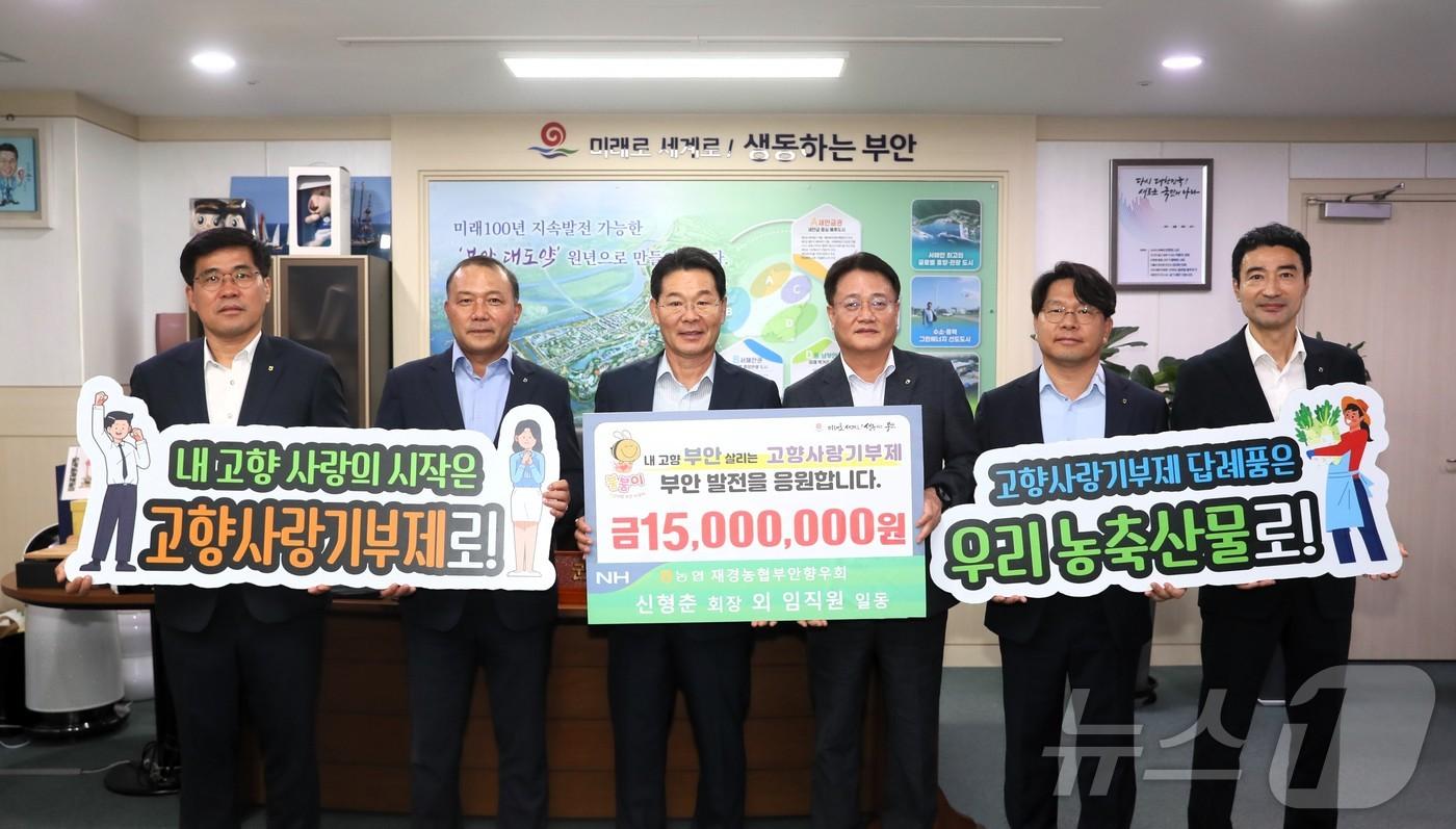 본문 이미지 -  농협 재경부안군향우회(회장 신형춘) 임직원 132명이 5일 고향사랑기부에 동참하며 고향 부안군에 1500만원을 기부했다.(부안군 제공)2024.8.5/뉴스1