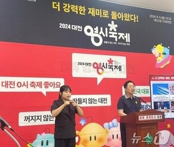 본문 이미지 - 이장우 대전시장이 5일 ‘2024 대전 0시 축제(8월 9~17일)’ 콘텐츠를 소개하고 있다./뉴스1 ⓒ News1 김경훈 기자