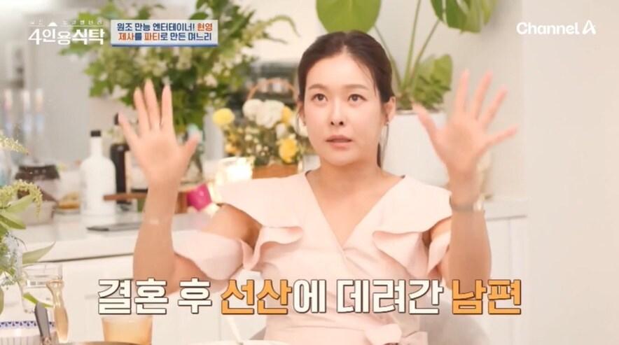 본문 이미지 - (채널A '절친 토큐멘터리 4인용 식탁' 갈무리)