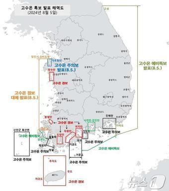 본문 이미지 - 고수온 특보 발표 해역(수과원 제공)