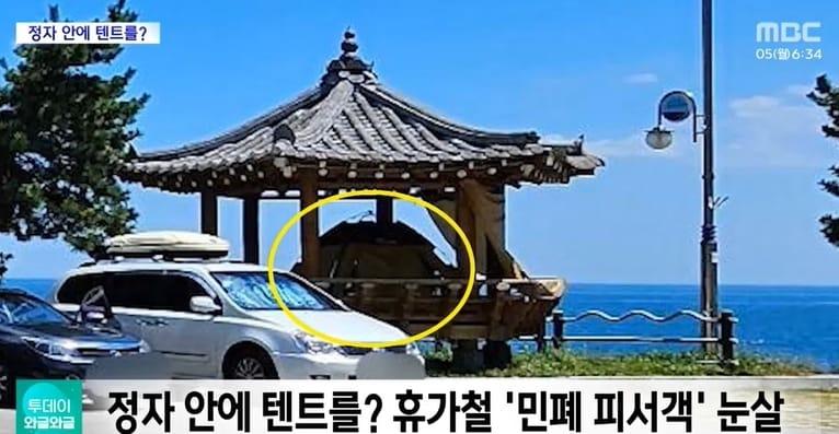 본문 이미지 - (MBC 갈무리)