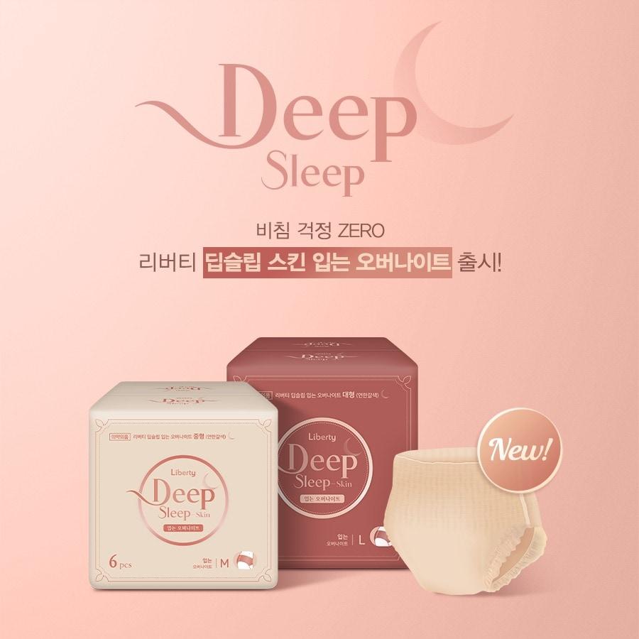 본문 이미지 - 리버티는 비침 없이 입는 생리대 ‘딥슬립 스킨 입는 오버나이트’를 출시했다 / 사진=더퍼스트터치 제공