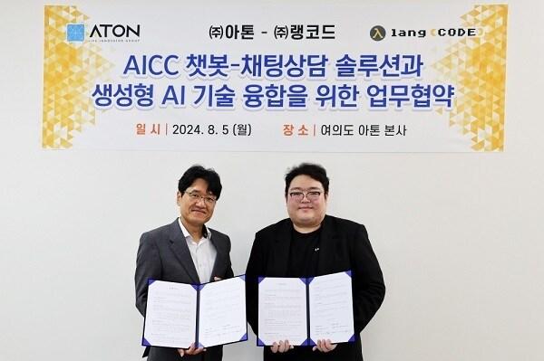 본문 이미지 - 좌측부터 우길수 아톤 대표이사, 김민준 랭코드 대표이사 / 사진=아톤 제공