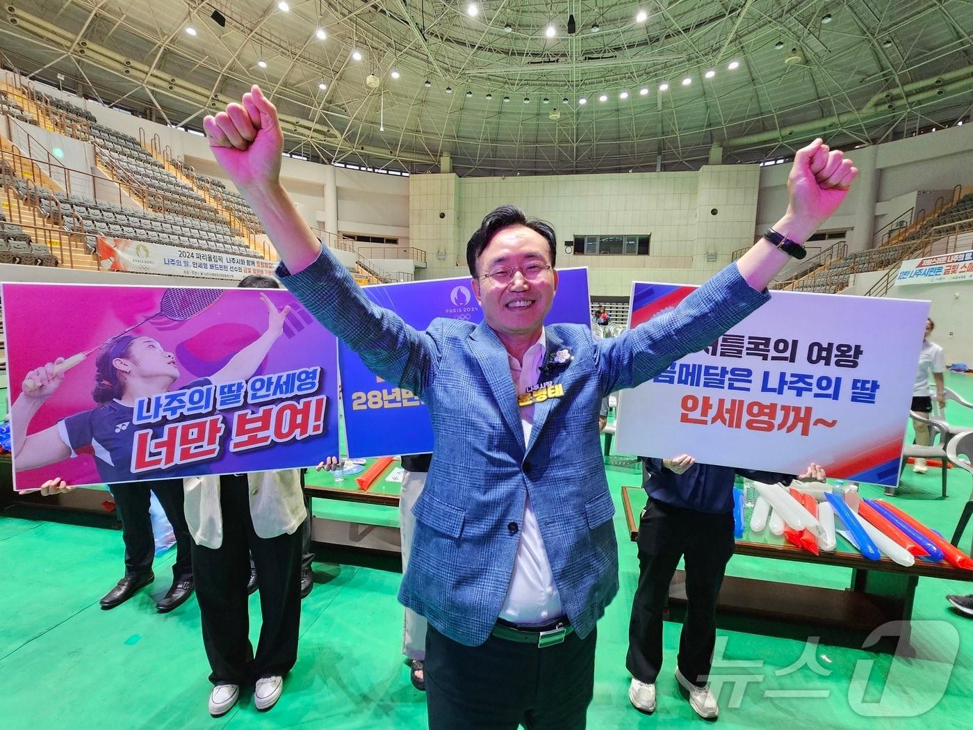 본문 이미지 - 5일 나주 출신 안세영이 2024 파리 올림픽 여자 배드민턴 단식에서 금메달을 따자 나주 종합스포츠경기장에서 안세영을 응원하던 윤병태 나주시장이 환호하고 있다. 2024.8.5/뉴스1 ⓒ News1 서충섭 기자