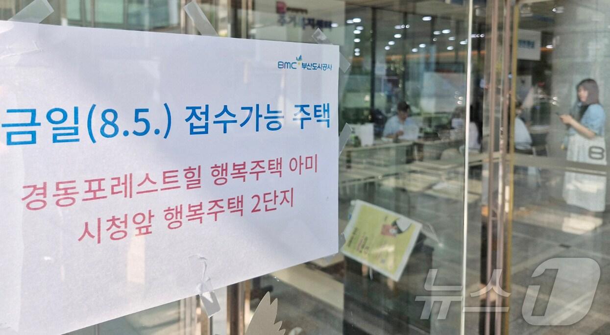 본문 이미지 - 5일 부산도시공사 정문 앞에 행복주택 청약 안내문이 붙어 있다.2024.8.5. 윤일지 기자