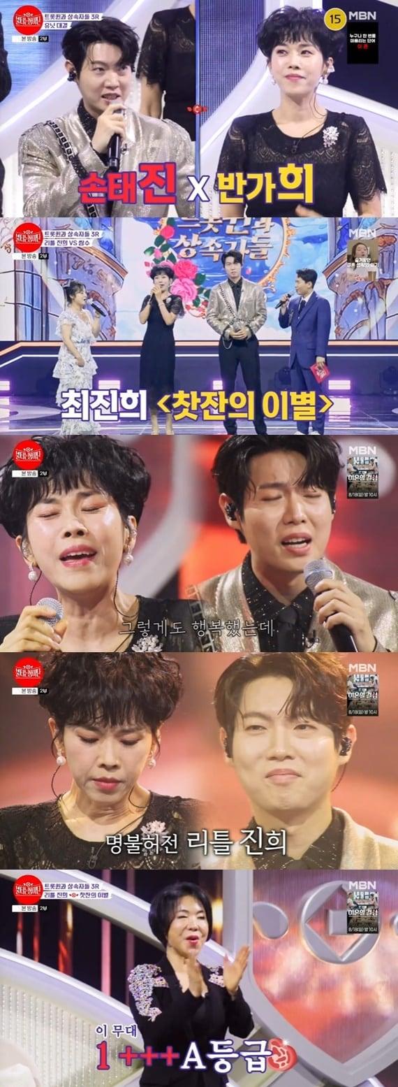 본문 이미지 - MBN '불타는 장미단' 캡처