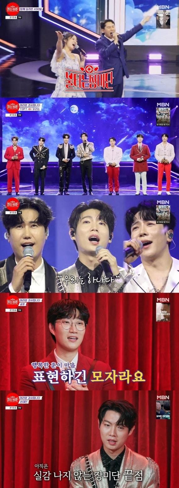 본문 이미지 - MBN '불타는 장미단' 캡처