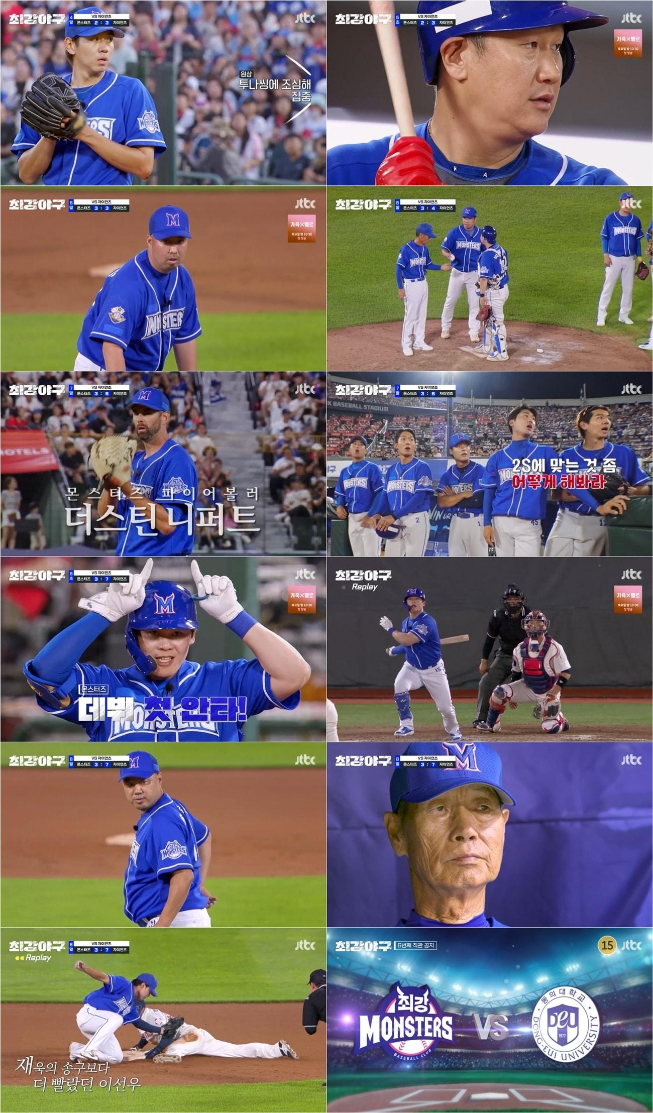 본문 이미지 - JTBC '최강야구'