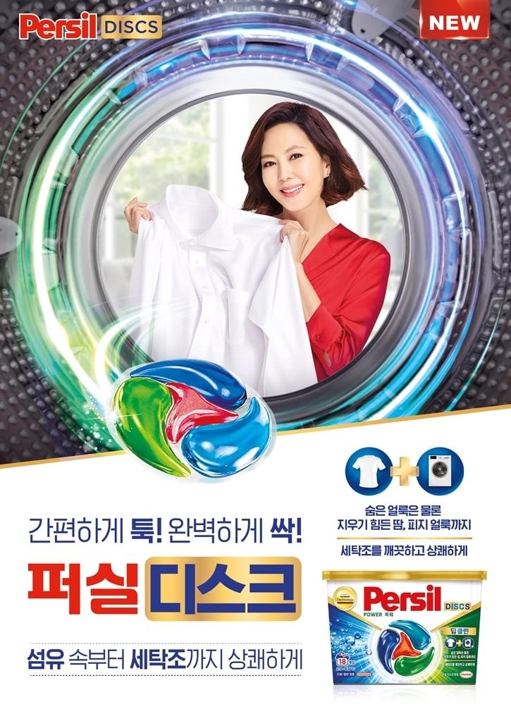 본문 이미지 - 퍼실은 8~21일 2주간 전국 롯데마트 매장에서 진행하는 '간편세제 모음전'에 참여하고 캡슐세제 퍼실 디스크를 구매하면 롯데마트 상품권을 증정한다.(퍼실제공)