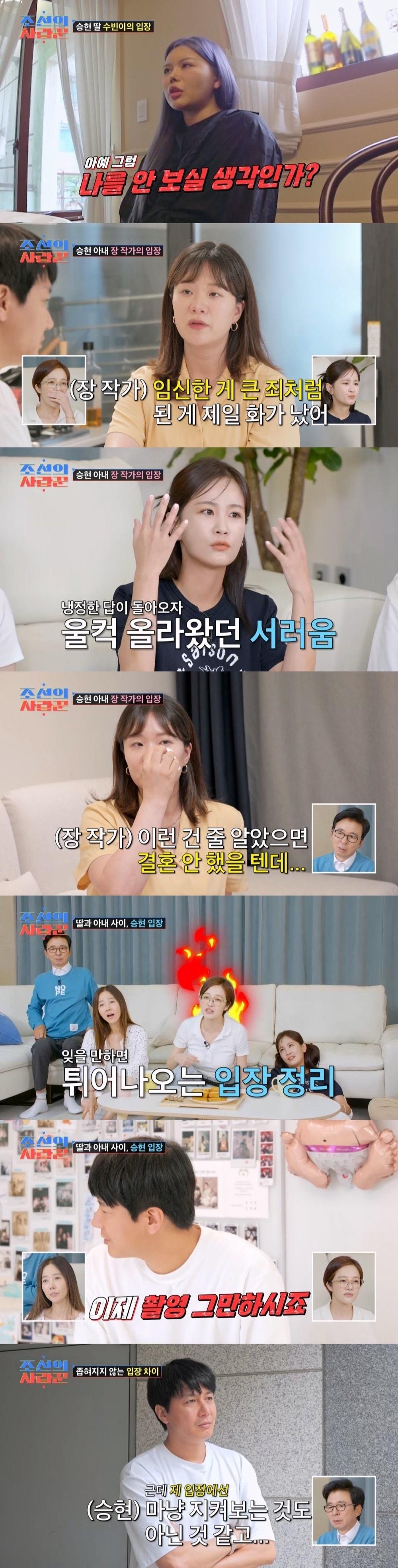 본문 이미지 - TV조선 조선의 사랑꾼