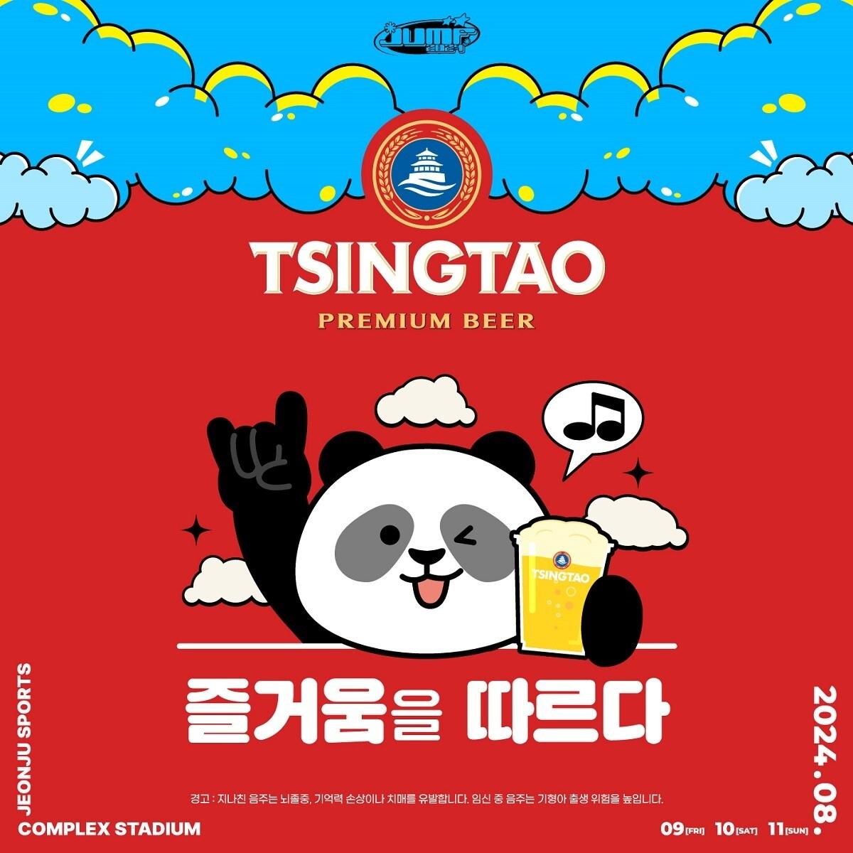 본문 이미지 - (비어케이 제공)