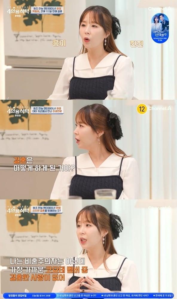 본문 이미지 - '채널A 4인용 식탁 캡처