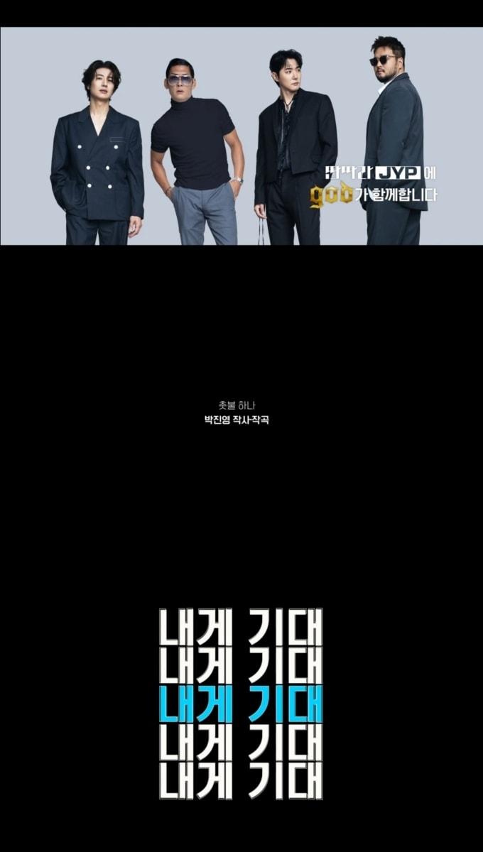 본문 이미지 - 사진=KBS 2TV '딴따라 JYP' 캡처