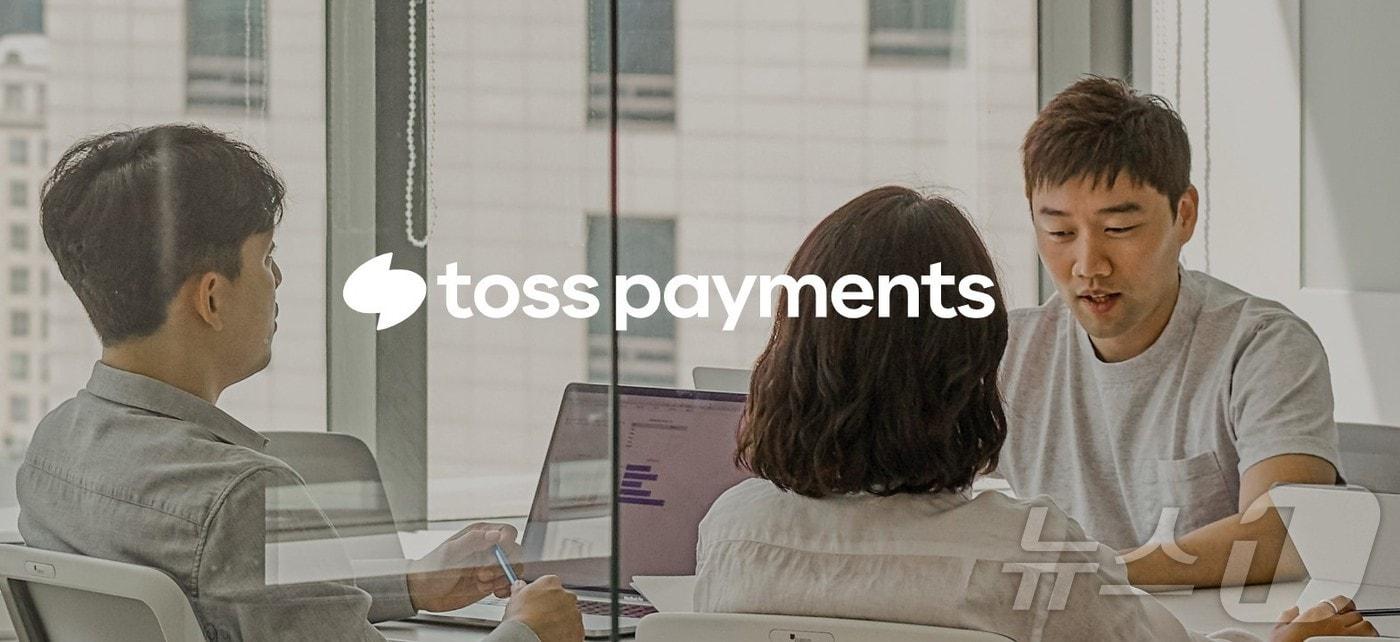 토스페이먼츠 홈페이지 갈무리