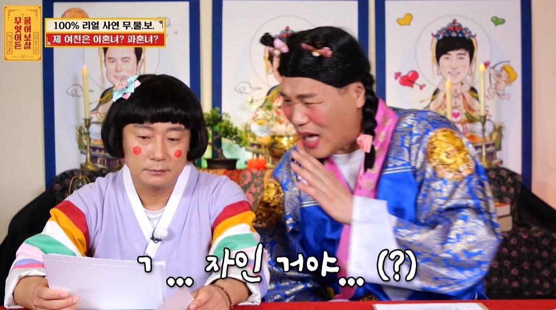 본문 이미지 - &#40;KBS JOY &#39;무엇이든 물어보살&#39;&#41;