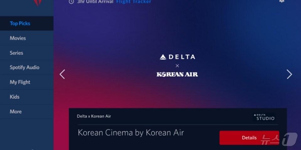 본문 이미지 - 델타 스튜디오(델타항공 제공)