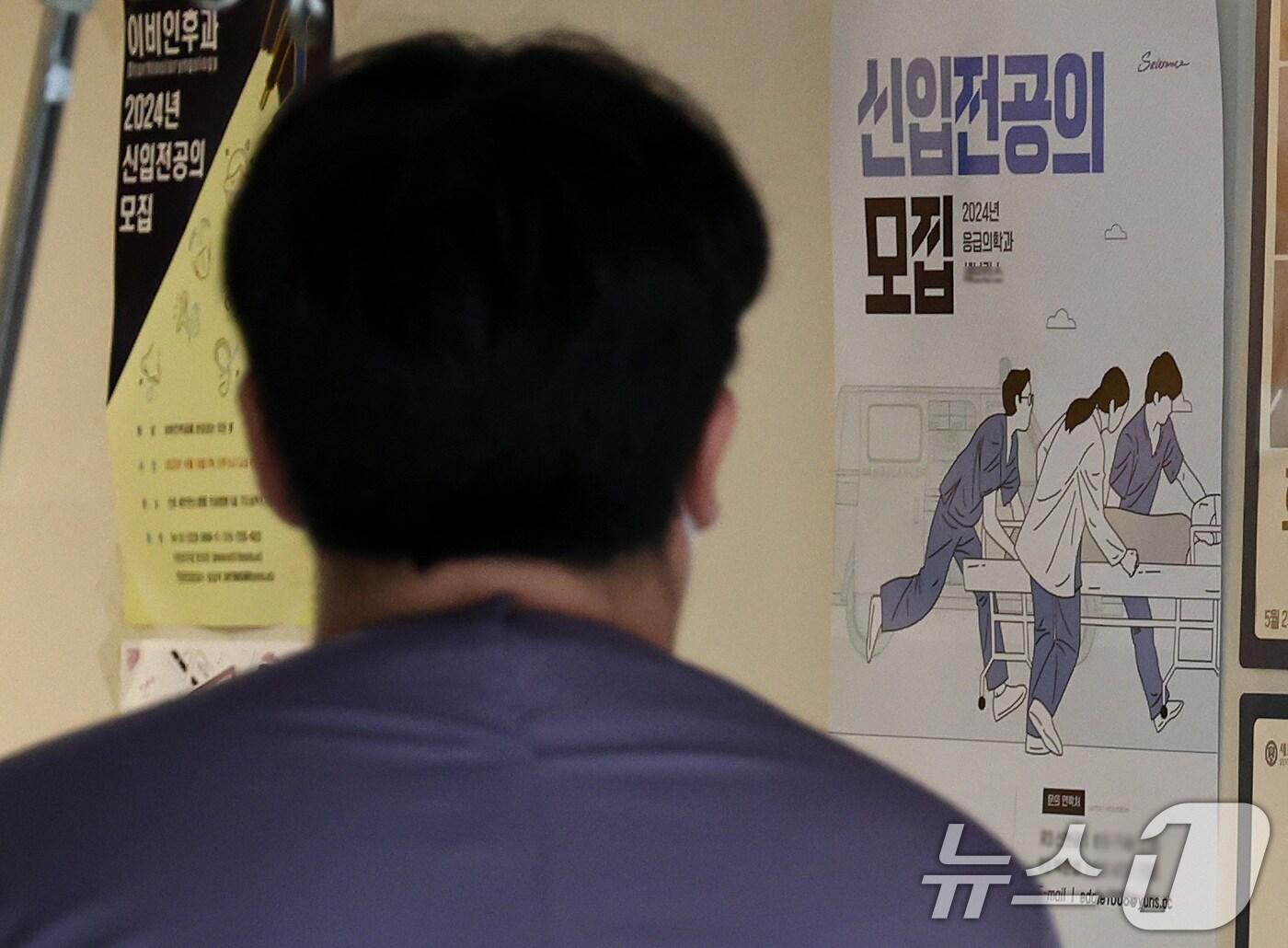 본문 이미지 - 6일 오전 서울의 한 대학병원 전공의 전용공간에 전공의 모집 포스터가 붙어 있다. 2024.8.6/뉴스1 ⓒ News1 구윤성 기자