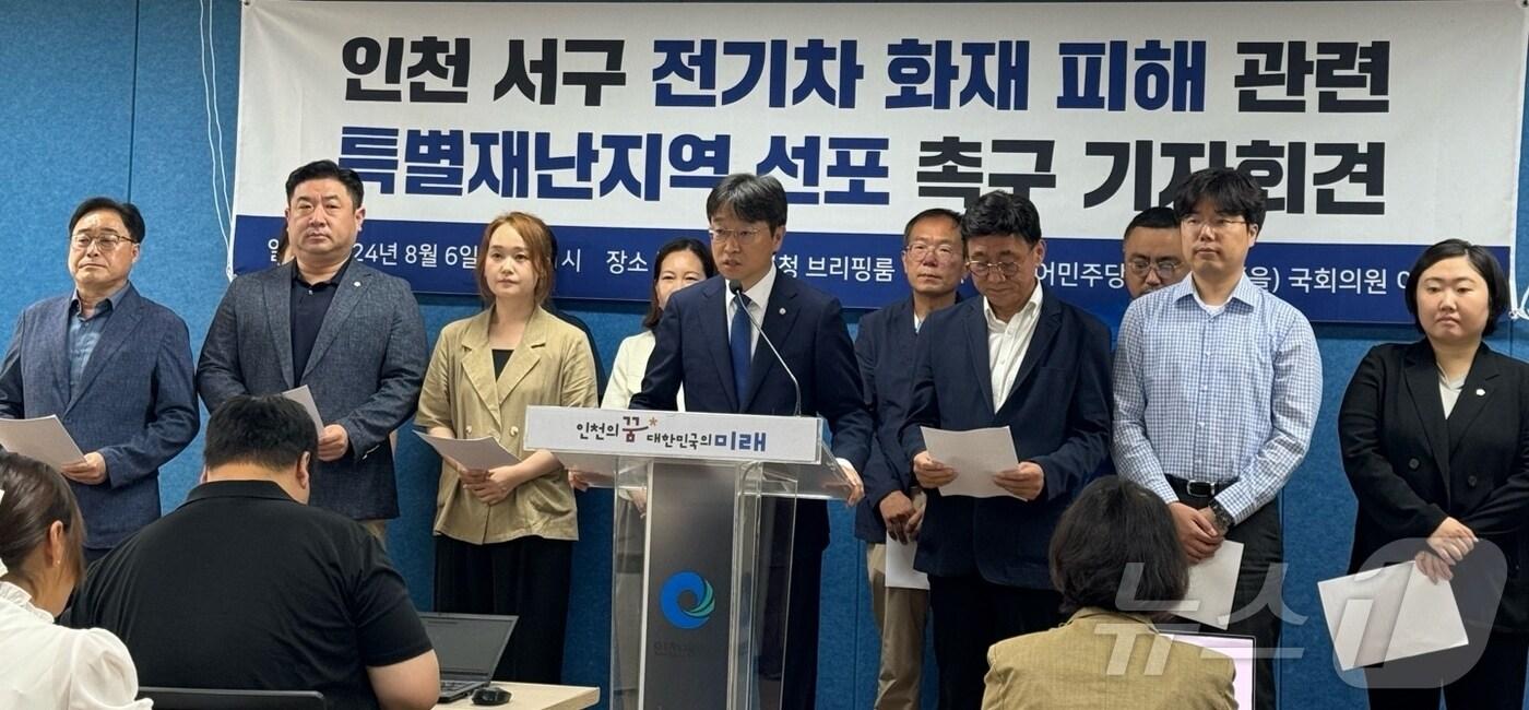 더불어민주당 이용우 국회의원(서구을)이 6일 오전 인천시청 브리핑룸에서 기자회견을 열고 "수백 명의 이재민이 학교 체육관이나 행정복지센터 강당을 떠돌고 있어 특별재난지역 선포가 시급하다＂고 밝히고 있다.2024.8.6 ⓒ News1 박소영 기자