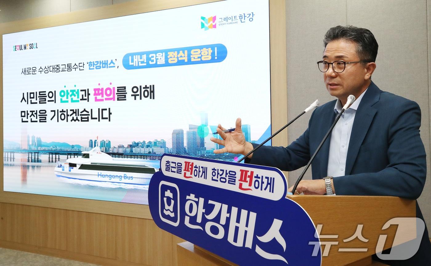 주용태 서울시 미래한강본부장이 6일 오후 서울 중구 서울시청에서 '서울 한강버스 시범 운항 계획'을 브리핑하고 있다. 2024.8.6/뉴스1 ⓒ News1 임세영 기자