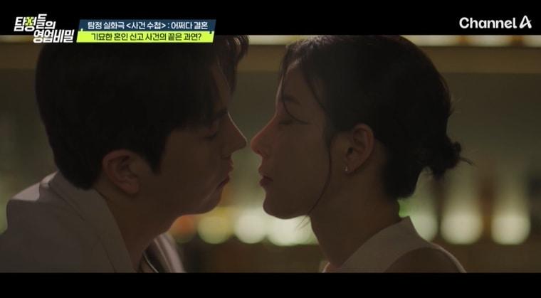 본문 이미지 - (채널A '탐정들의 영업비밀' 방송 화면)