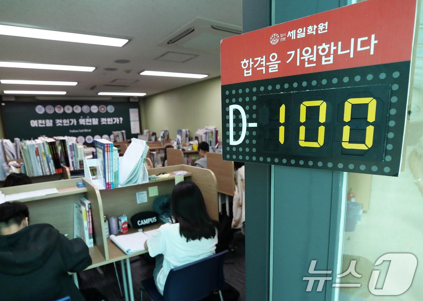2025학년도 대학수학능력시험(수능)을 100일 앞둔 6일 오후 서울 성북구 세일학원에서 수험생들이 자습을 하고 있다. 올해 수능의 원서 접수 기간은 오는 22일부터 다음달 6일까지이며, 오는 11월 14일 일제히 실시된다. 2024.8.6/뉴스1 ⓒ News1 오대일 기자
