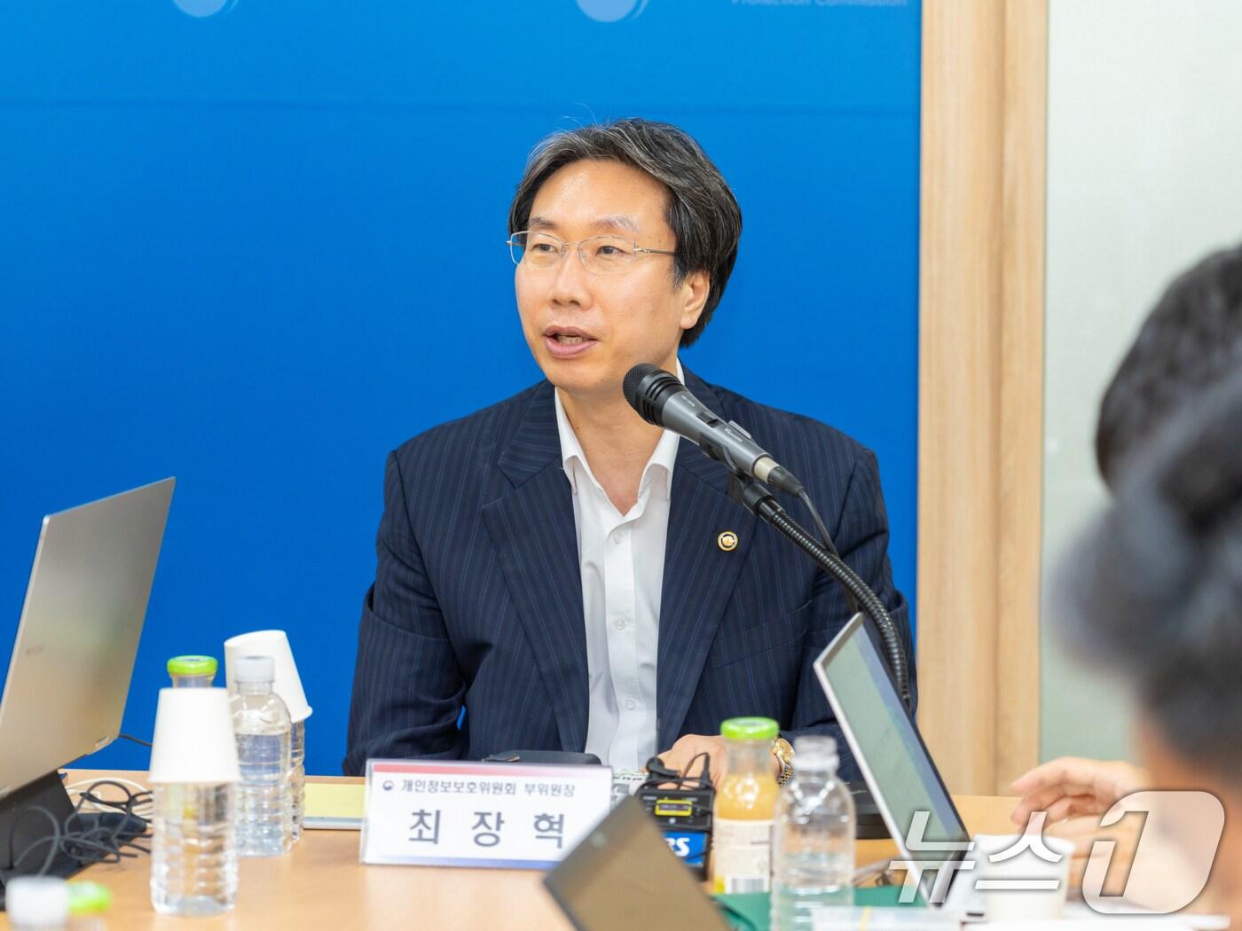 본문 이미지 - 최장혁 개인정보보호위원회 부위원장. (개인정보보호위원회 제공) 2024.8.6/뉴스1