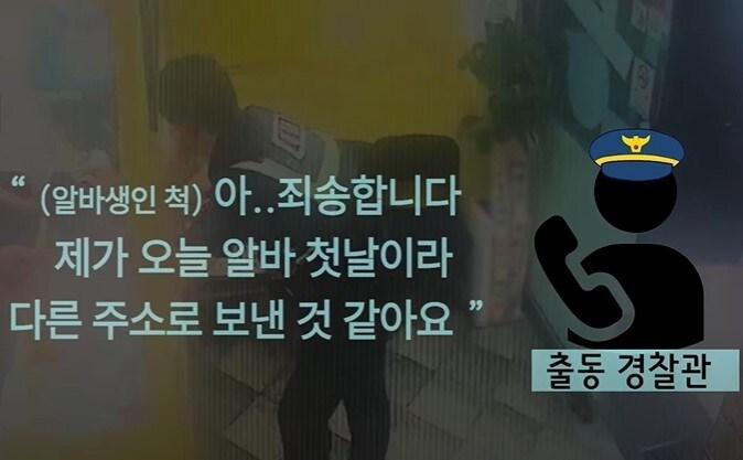 본문 이미지 - (유튜브 '대한민국 경찰청')