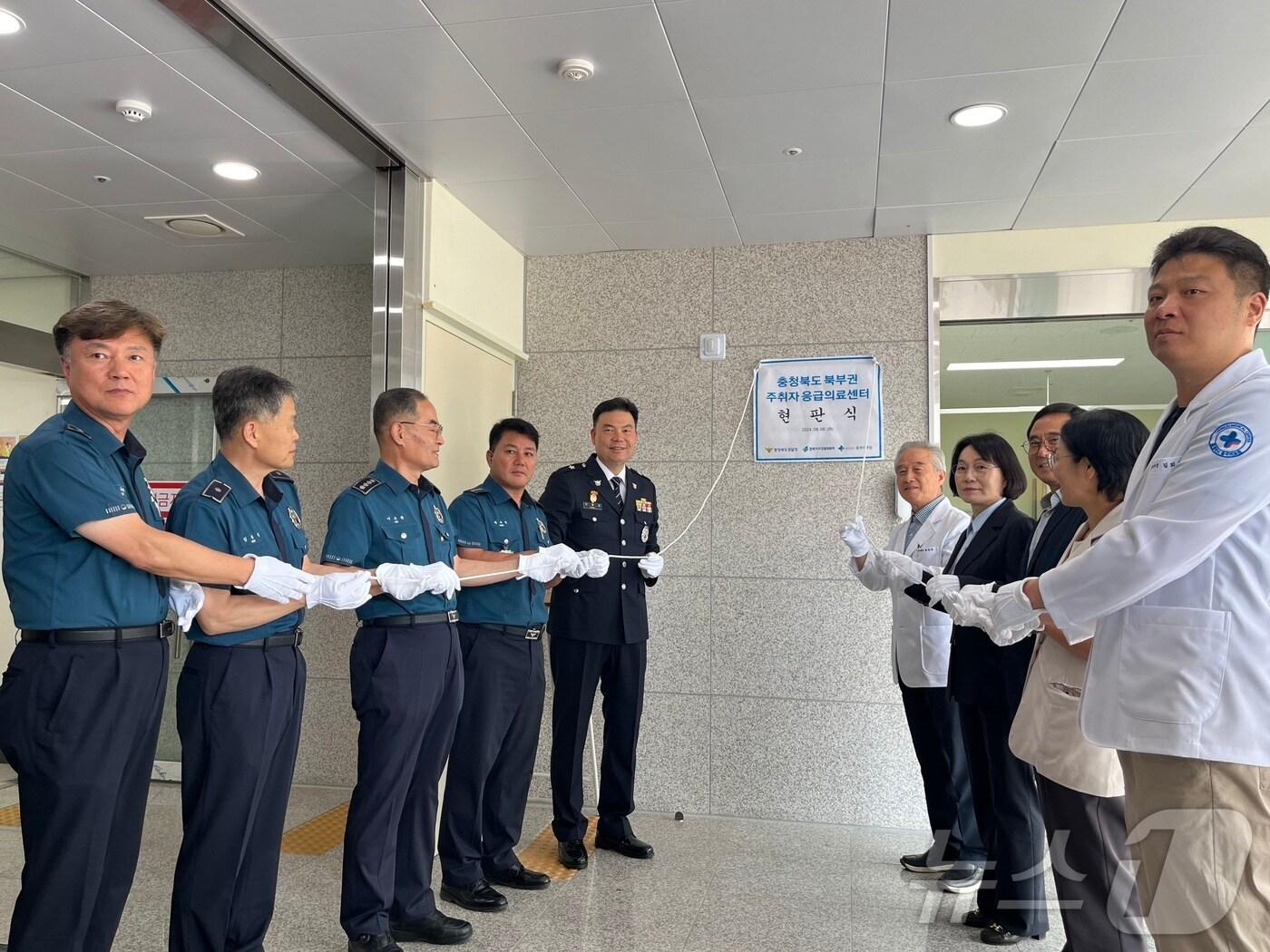 본문 이미지 -  6일 충북 충주의료원은 주취자 응급의료센터 운영을 내용으로 충북경찰청과 협약했다고 밝혔다. 사진은 현판식.(충주의료원 제공)2024.8.6/뉴스1