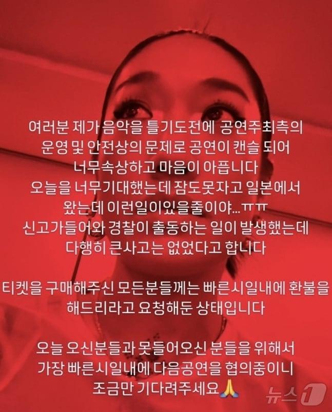 본문 이미지 -  DJ 페기구 인스타그램 공지 (페기구 인스타그램)