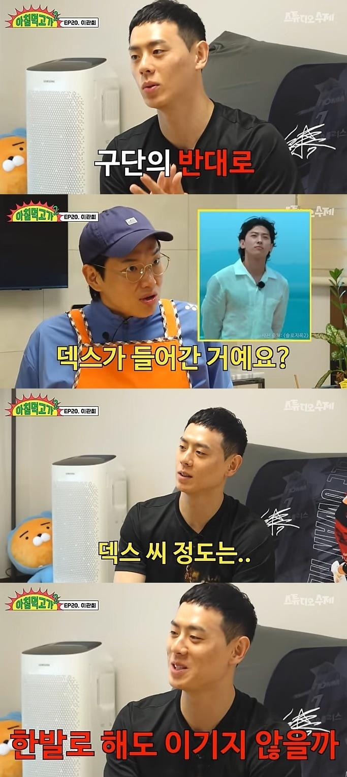 본문 이미지 - 유튜브 콘텐츠 '아침 먹고 가 2' 캡처