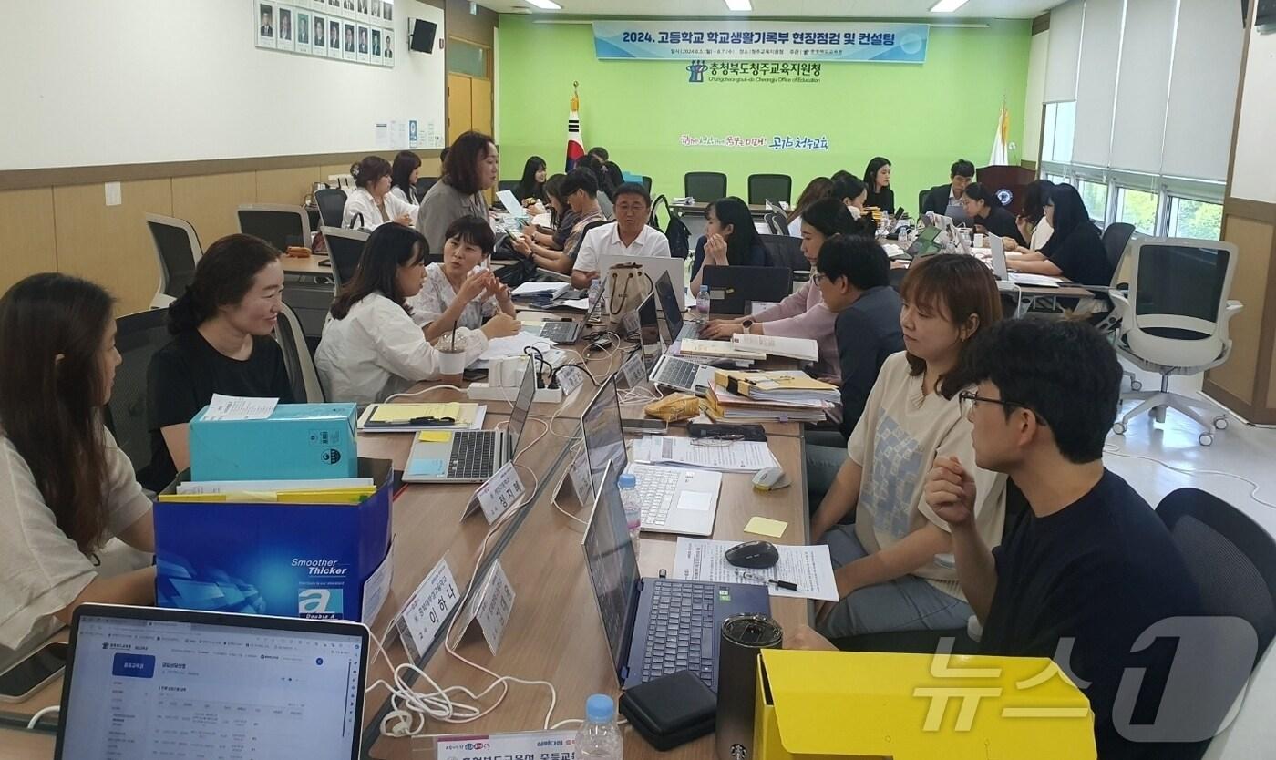 본문 이미지 - 충북도교육청은 지난 5일부터 7일까지 청주교육지원청에서 도내 전 고등학교 84개교를 대상으로 학교생활기록부 현장점검과 컨설팅을 진행했다.(충북교육청 제공)/뉴스1