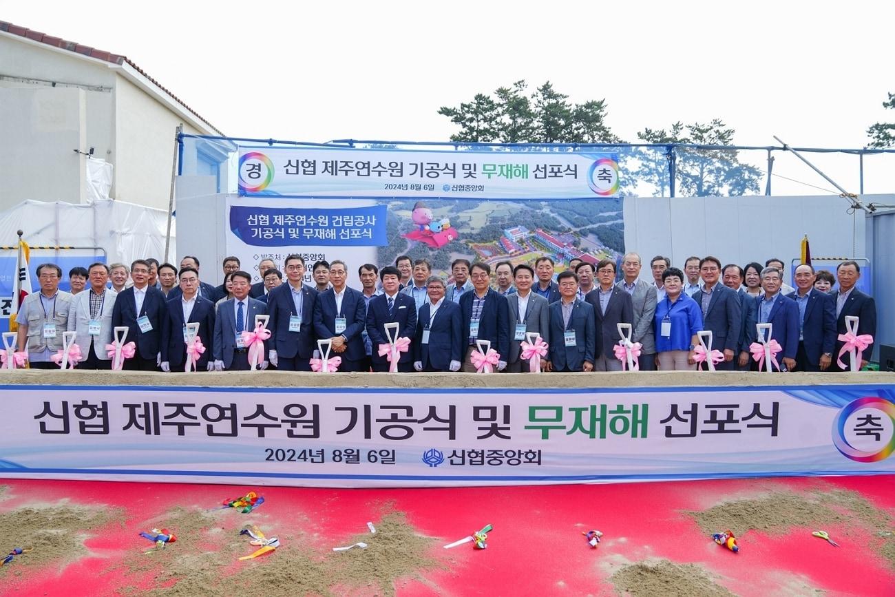 본문 이미지 - (신협중앙회 제공)